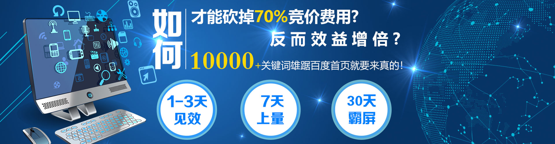 八里竞价托管